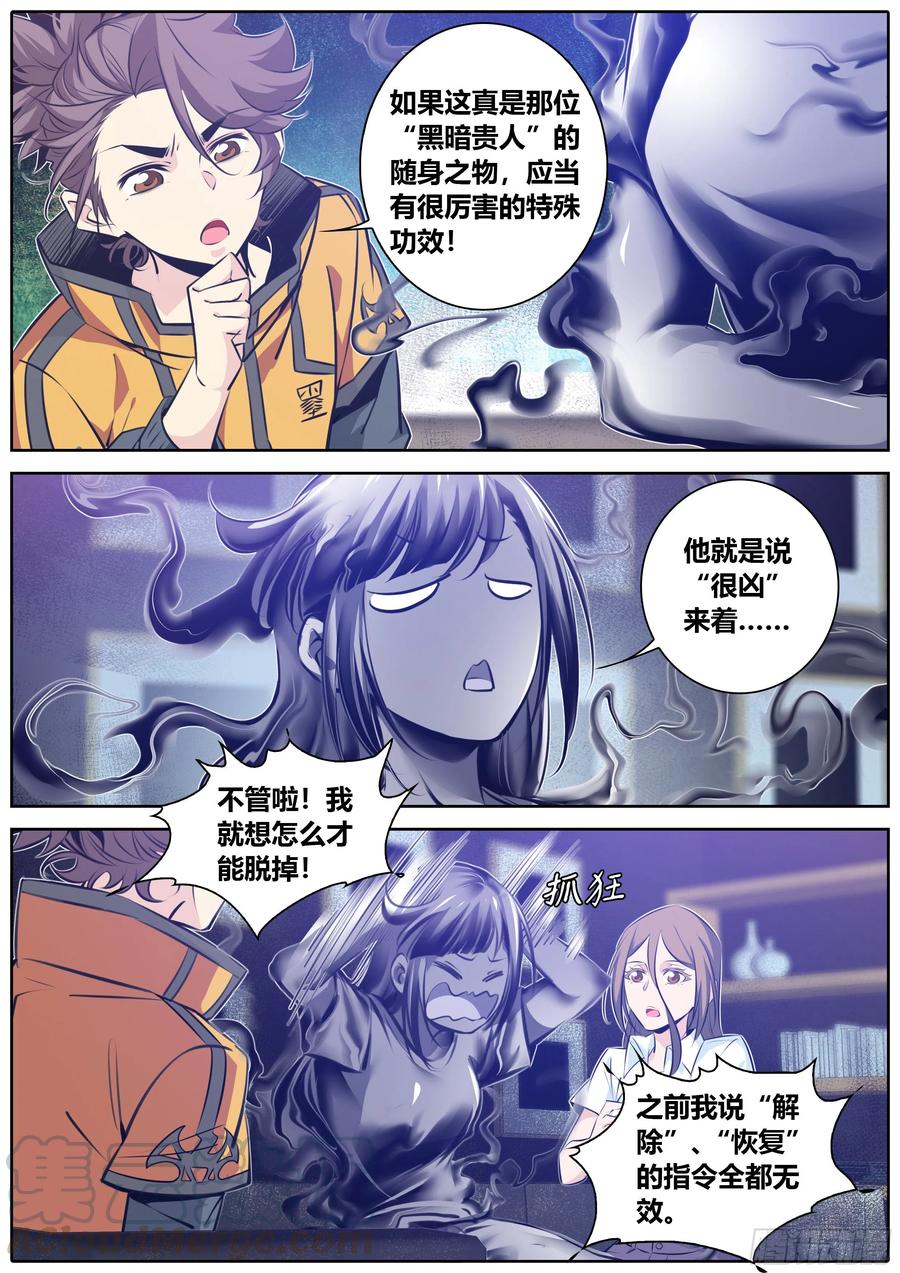 秦侠韩漫全集-356.祸祸无删减无遮挡章节图片 