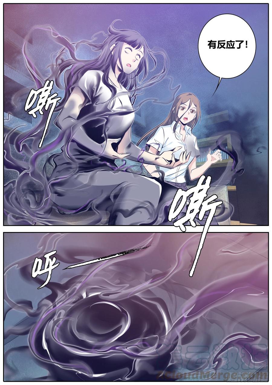 秦侠韩漫全集-356.祸祸无删减无遮挡章节图片 