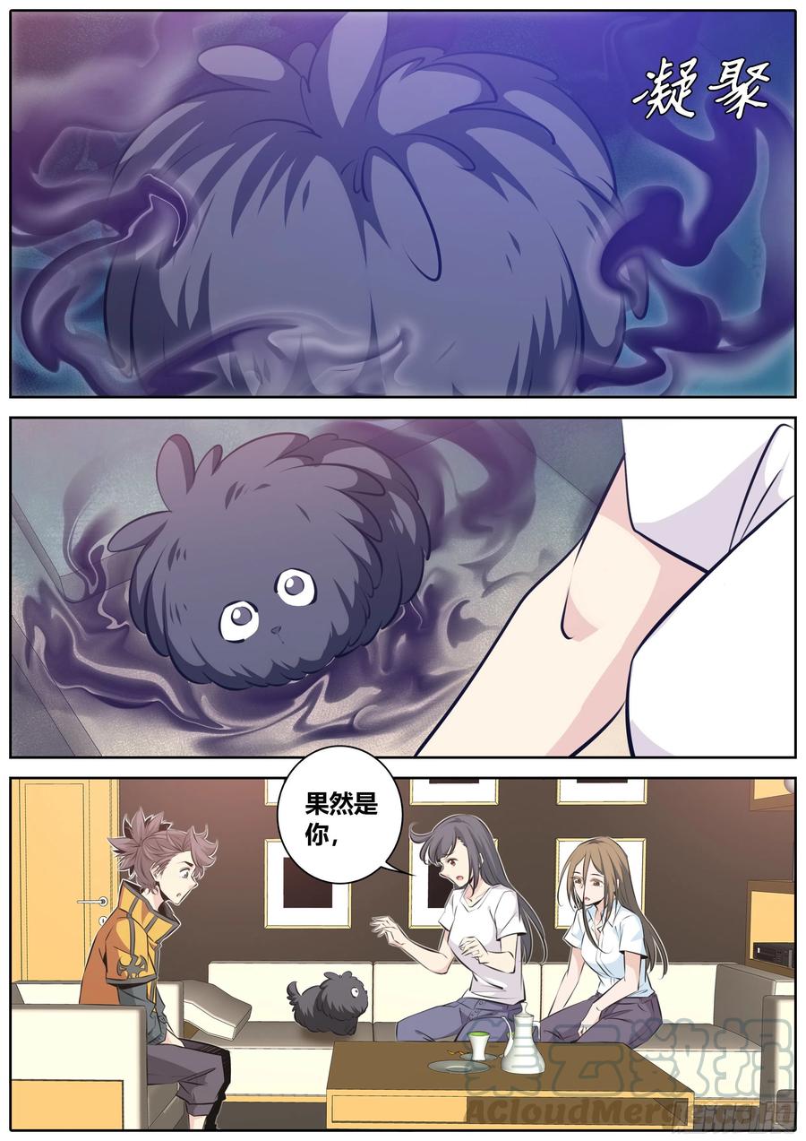 秦侠韩漫全集-356.祸祸无删减无遮挡章节图片 