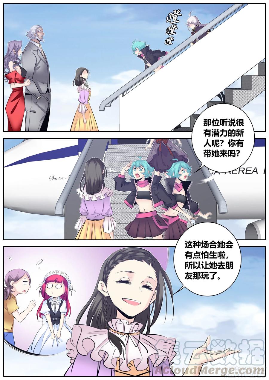 秦侠韩漫全集-358.真知渡鸦学院无删减无遮挡章节图片 