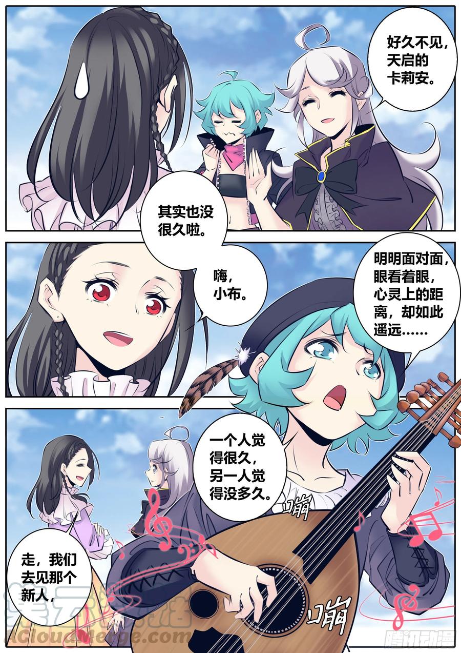 秦侠韩漫全集-358.真知渡鸦学院无删减无遮挡章节图片 