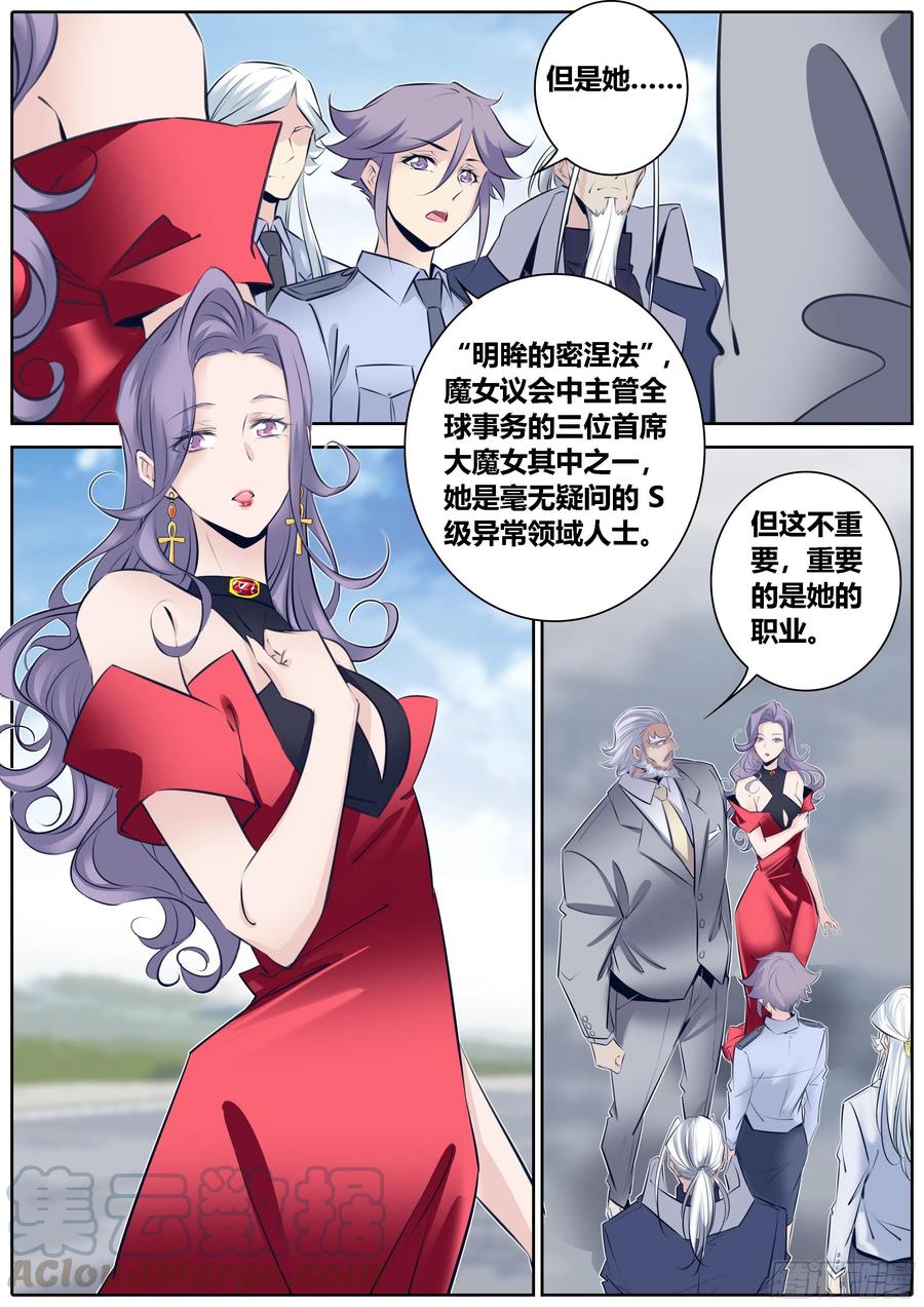 秦侠韩漫全集-358.真知渡鸦学院无删减无遮挡章节图片 