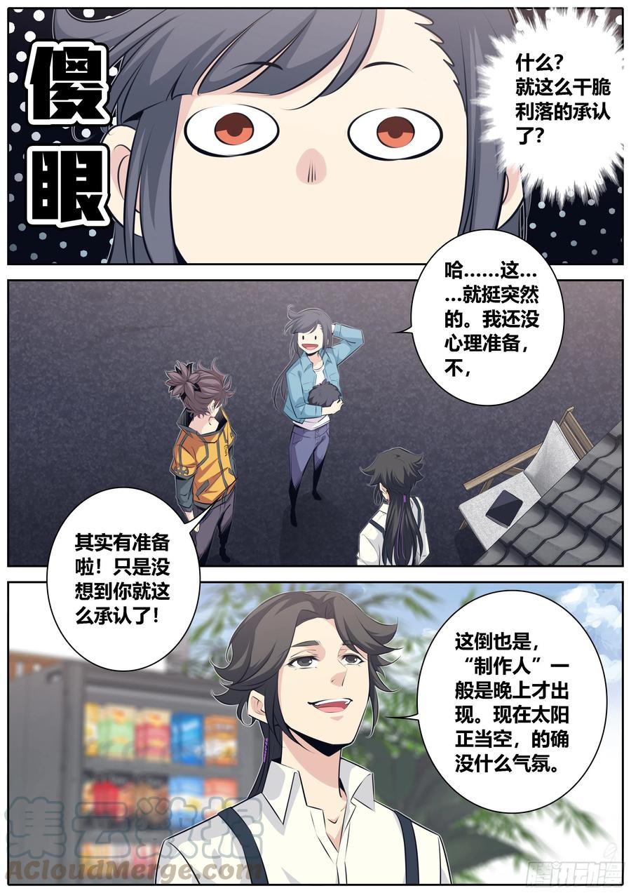 秦侠韩漫全集-360.要许愿吗？无删减无遮挡章节图片 