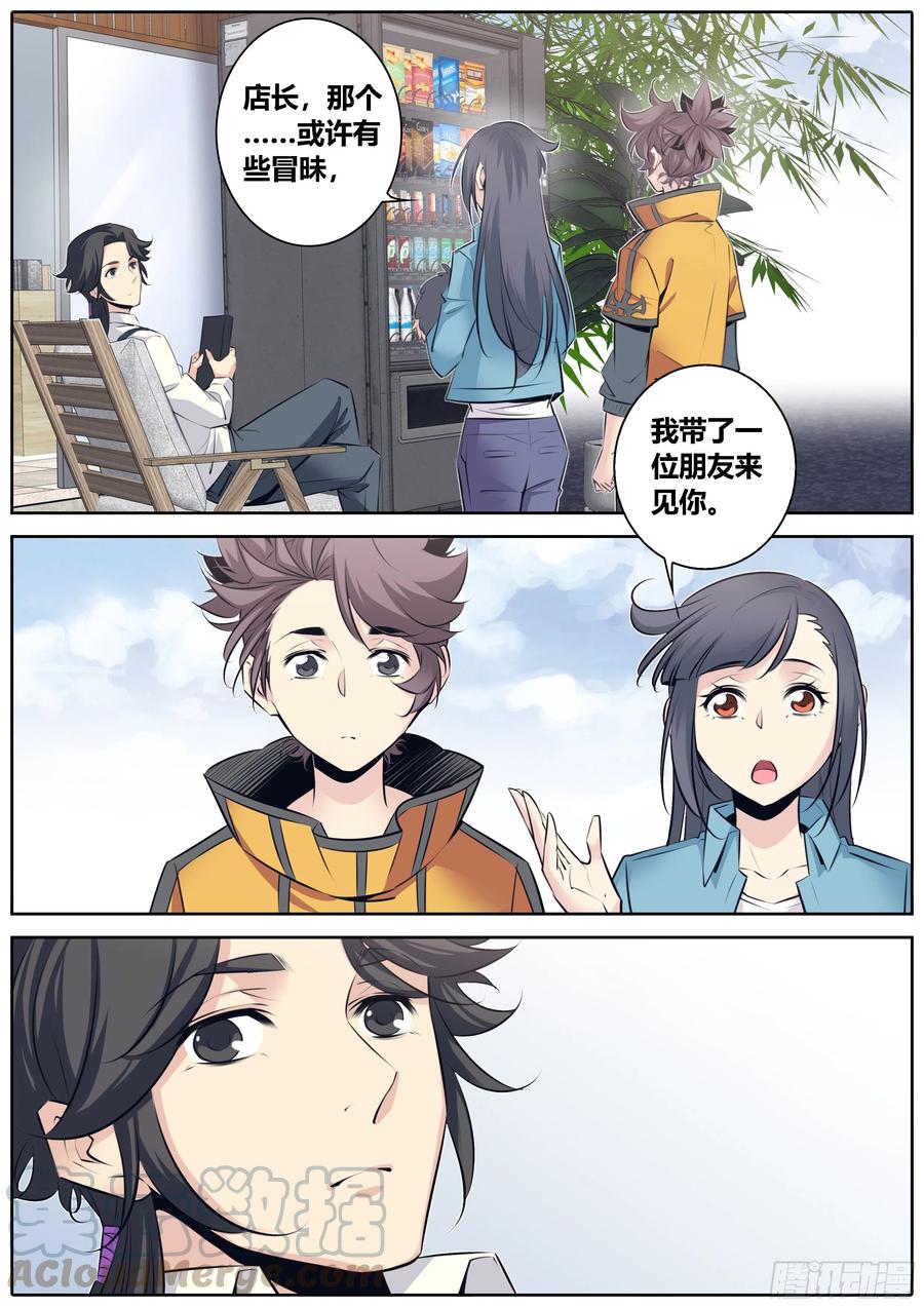 秦侠韩漫全集-360.要许愿吗？无删减无遮挡章节图片 