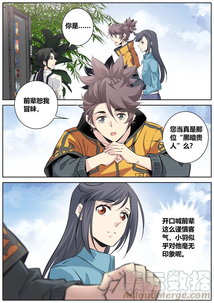秦侠韩漫全集-360.要许愿吗？无删减无遮挡章节图片 