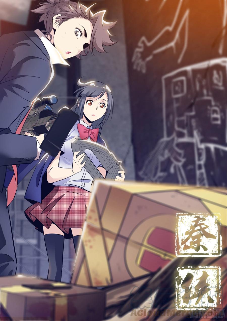 秦侠韩漫全集-362.私密空间无删减无遮挡章节图片 