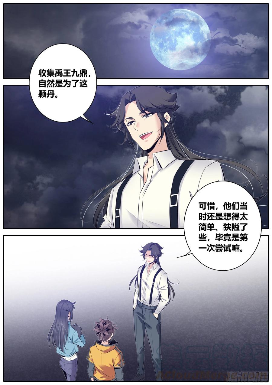 秦侠韩漫全集-362.私密空间无删减无遮挡章节图片 