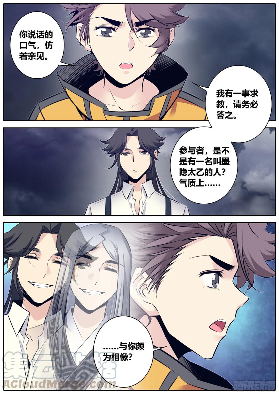 秦侠韩漫全集-362.私密空间无删减无遮挡章节图片 