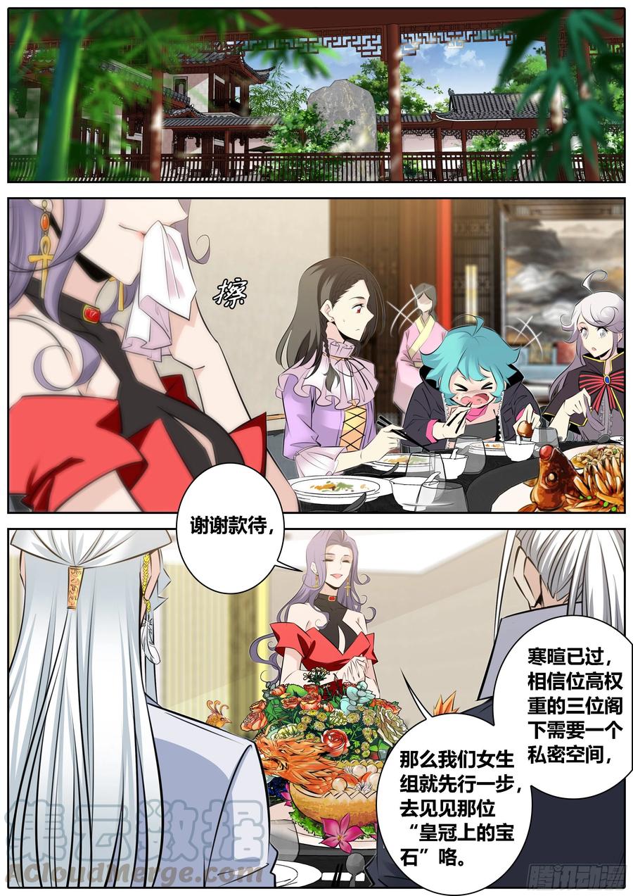 秦侠韩漫全集-362.私密空间无删减无遮挡章节图片 