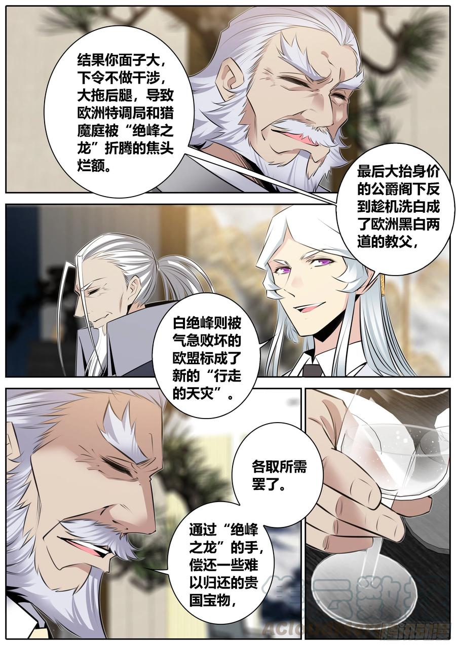 秦侠韩漫全集-362.私密空间无删减无遮挡章节图片 
