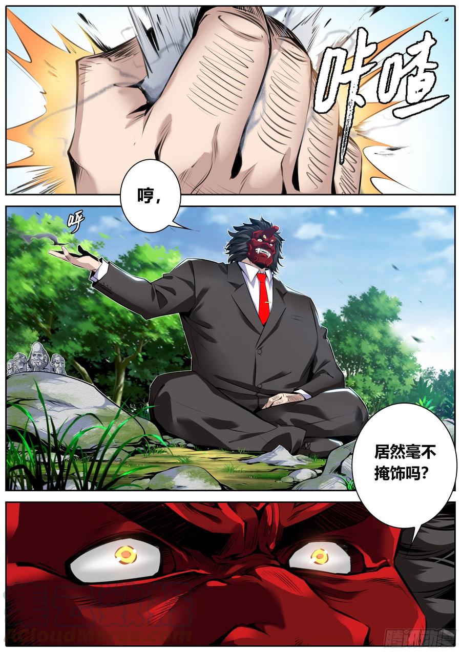 秦侠韩漫全集-364.墨隐的踪迹无删减无遮挡章节图片 