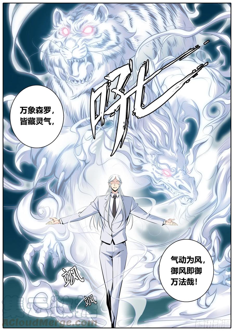 秦侠韩漫全集-365.云龙风虎无删减无遮挡章节图片 