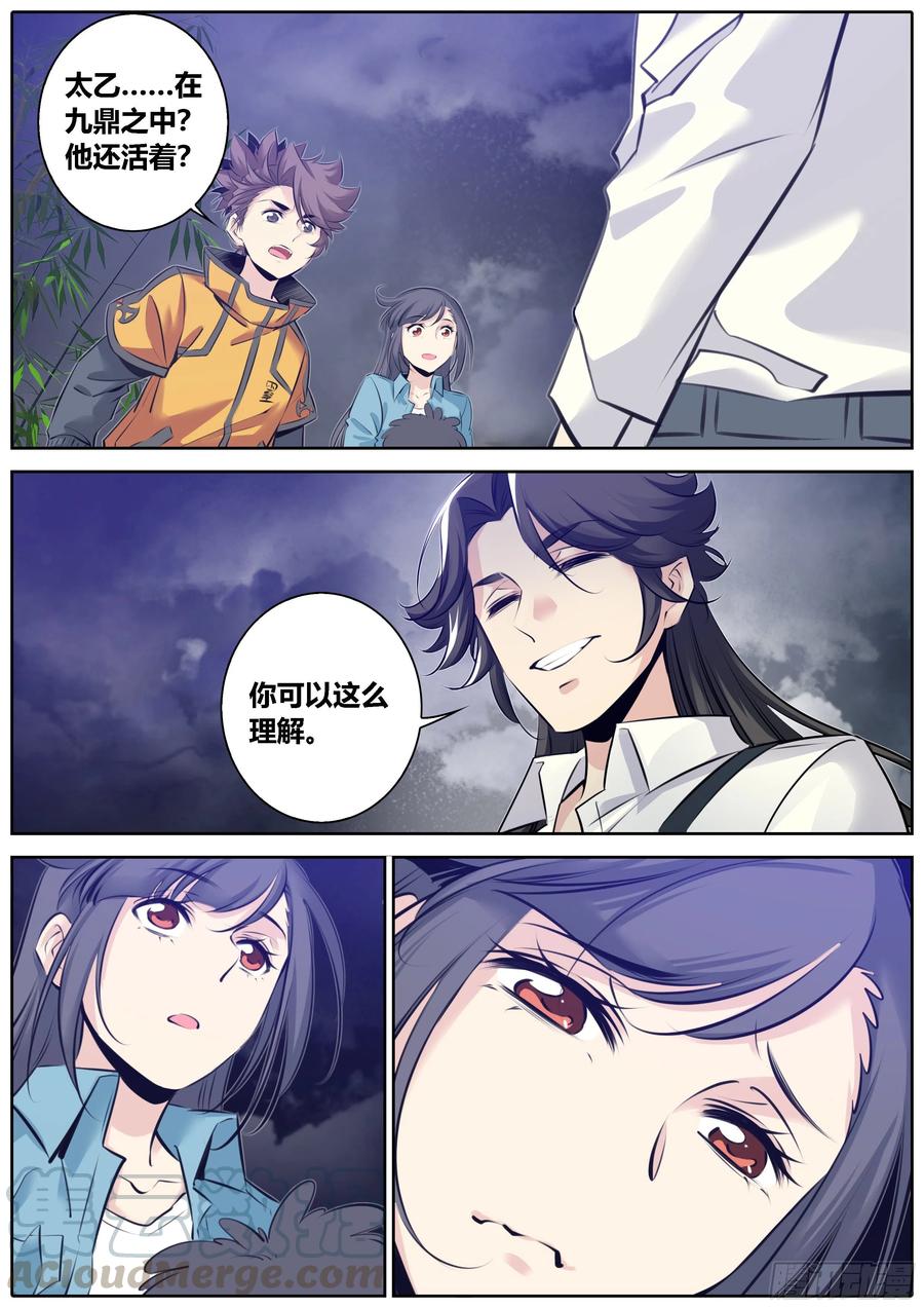 秦侠韩漫全集-365.云龙风虎无删减无遮挡章节图片 