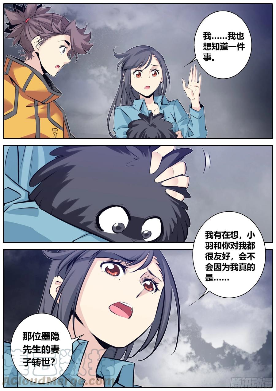 秦侠韩漫全集-365.云龙风虎无删减无遮挡章节图片 
