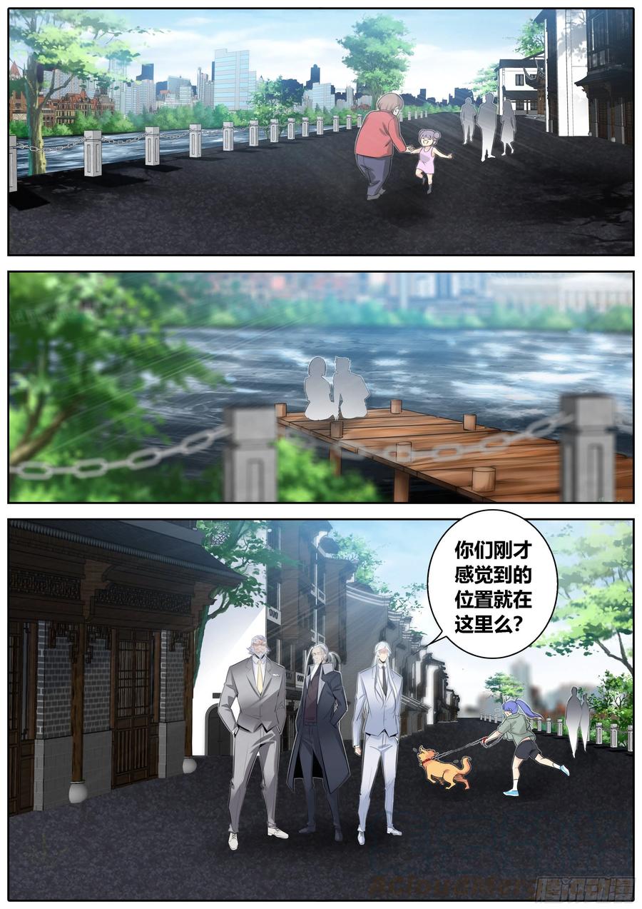 秦侠韩漫全集-365.云龙风虎无删减无遮挡章节图片 