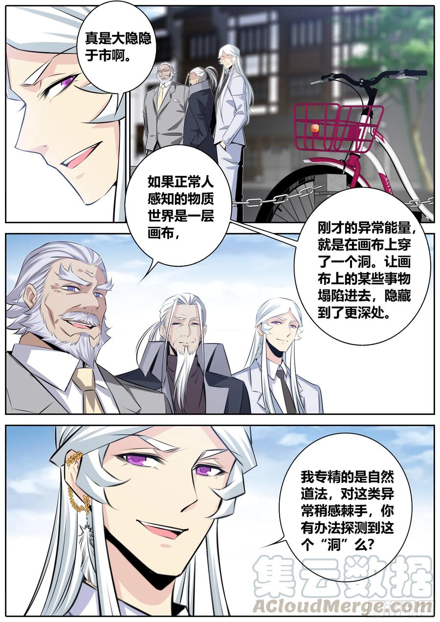 秦侠韩漫全集-365.云龙风虎无删减无遮挡章节图片 