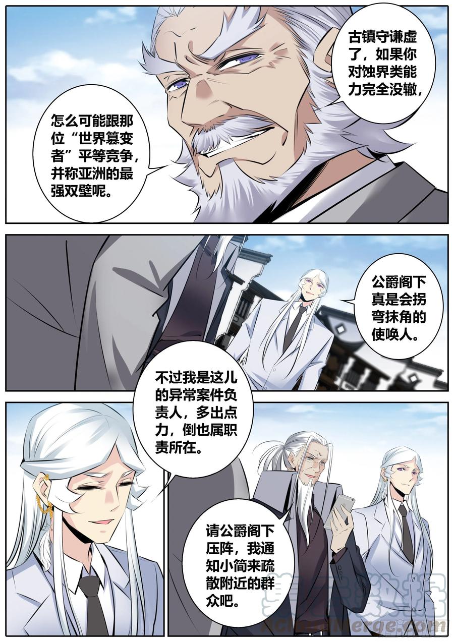 秦侠韩漫全集-365.云龙风虎无删减无遮挡章节图片 