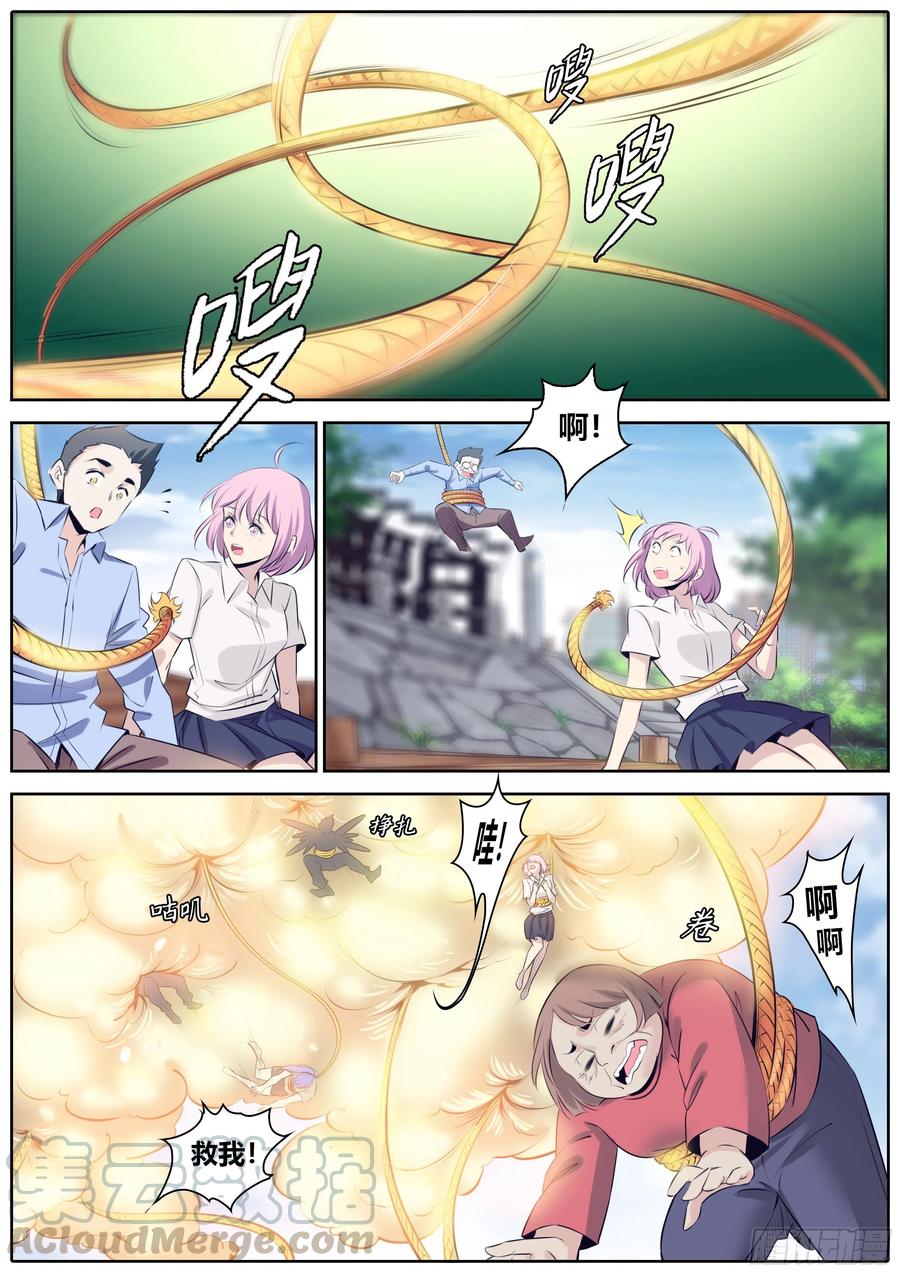秦侠韩漫全集-365.云龙风虎无删减无遮挡章节图片 
