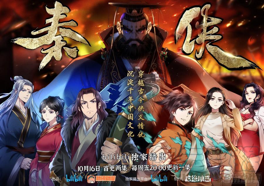 秦侠韩漫全集-366.心结无删减无遮挡章节图片 
