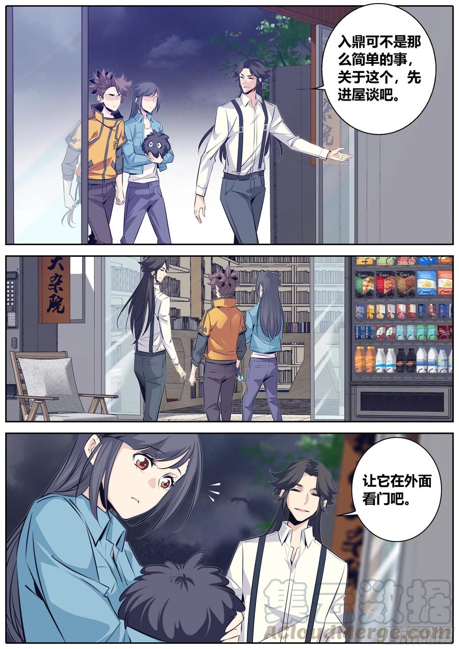 秦侠韩漫全集-366.心结无删减无遮挡章节图片 