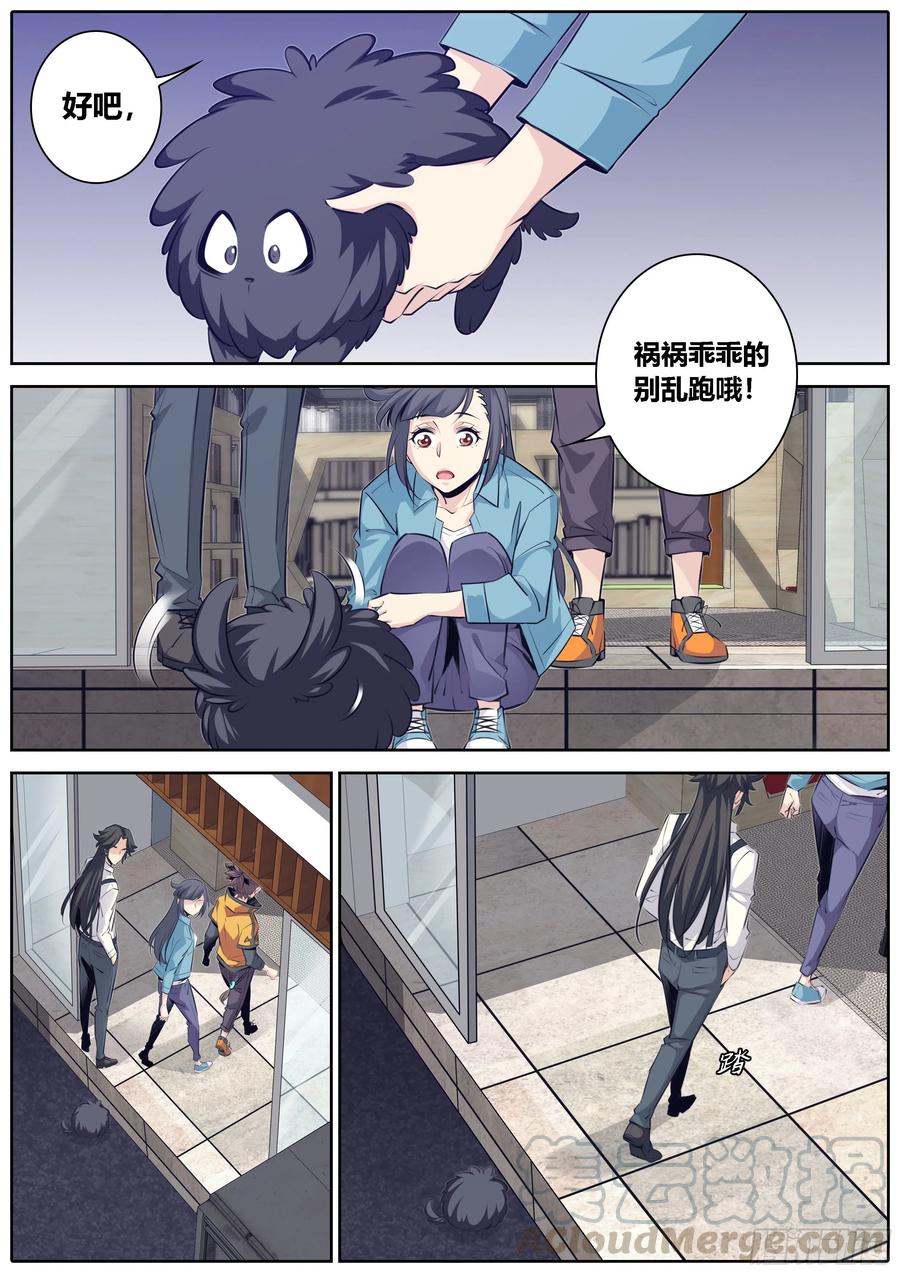 秦侠韩漫全集-366.心结无删减无遮挡章节图片 