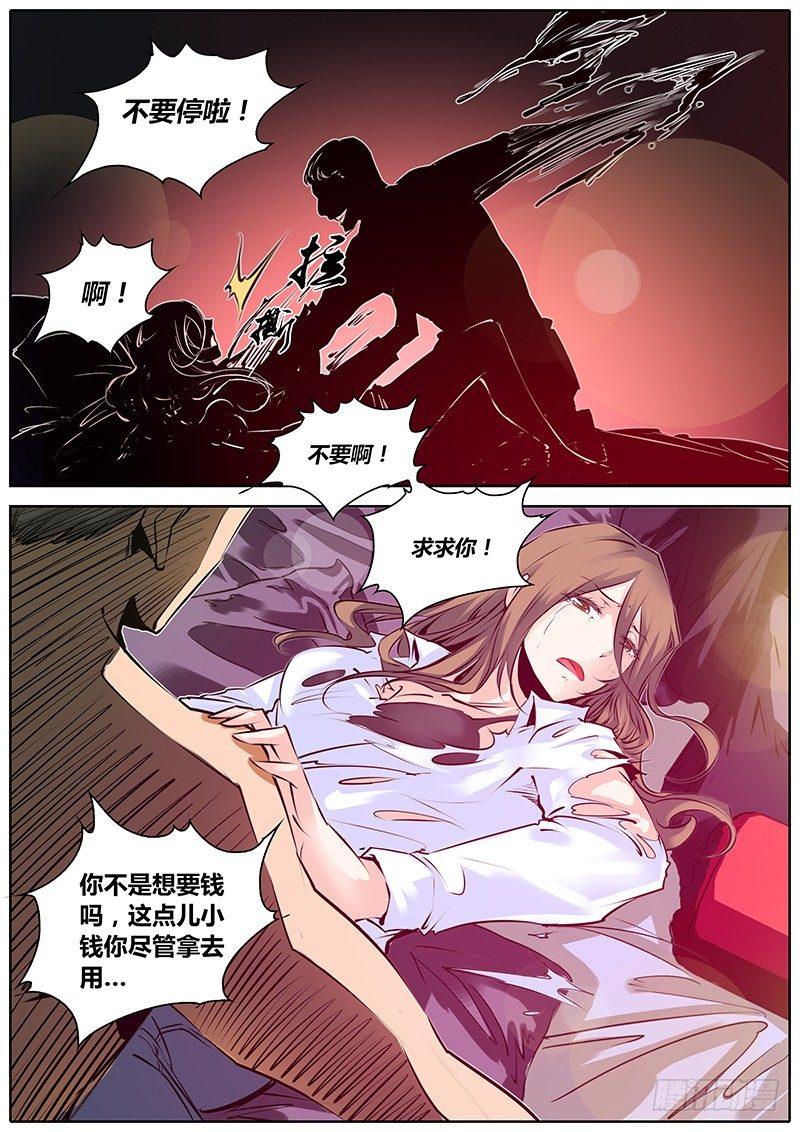 秦侠韩漫全集-38.堕落无删减无遮挡章节图片 
