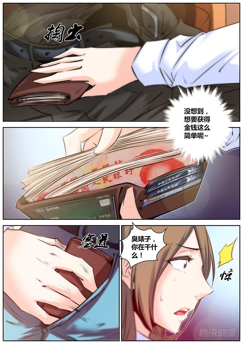 秦侠韩漫全集-38.堕落无删减无遮挡章节图片 