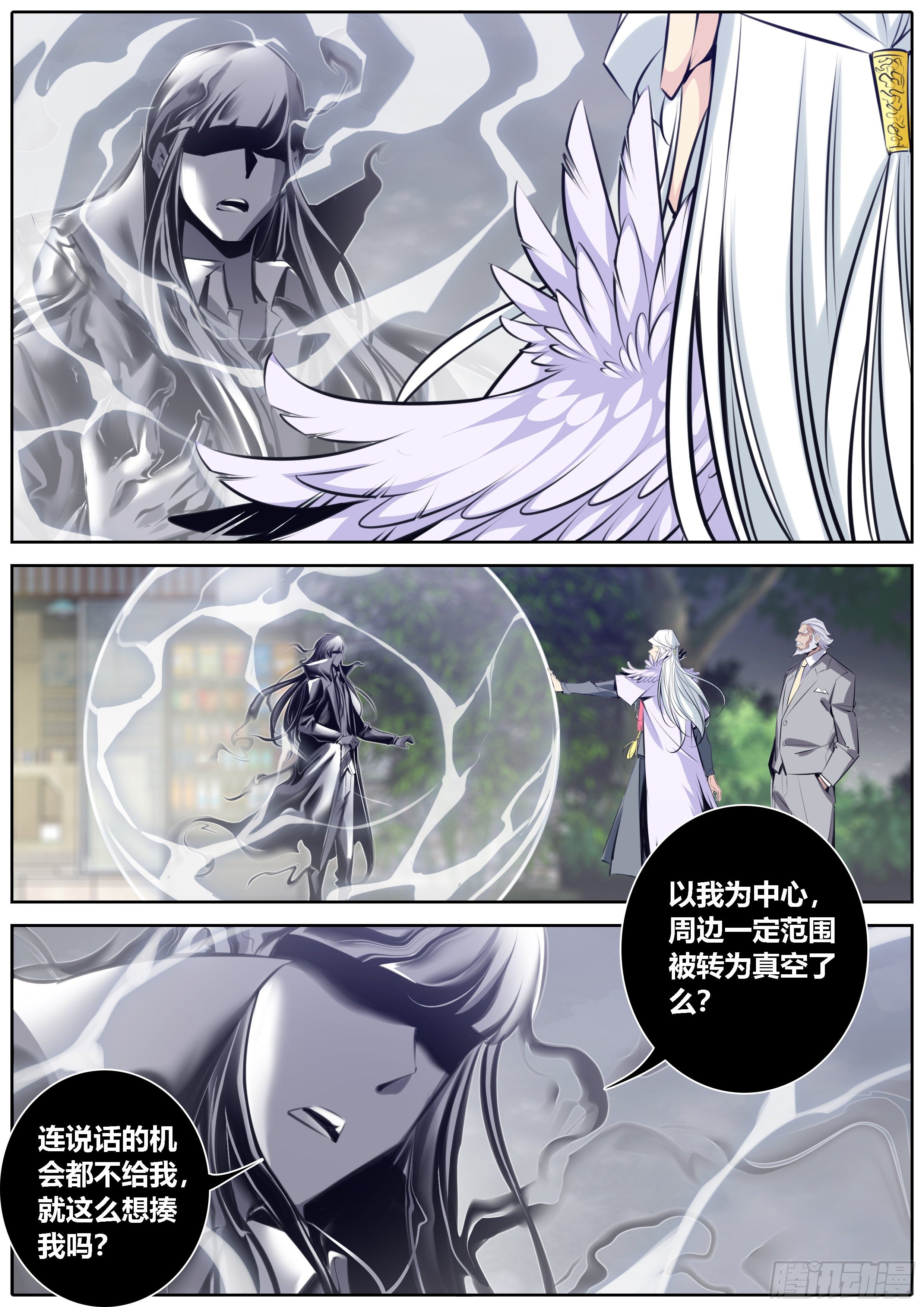 秦侠韩漫全集-368.极限气压无删减无遮挡章节图片 