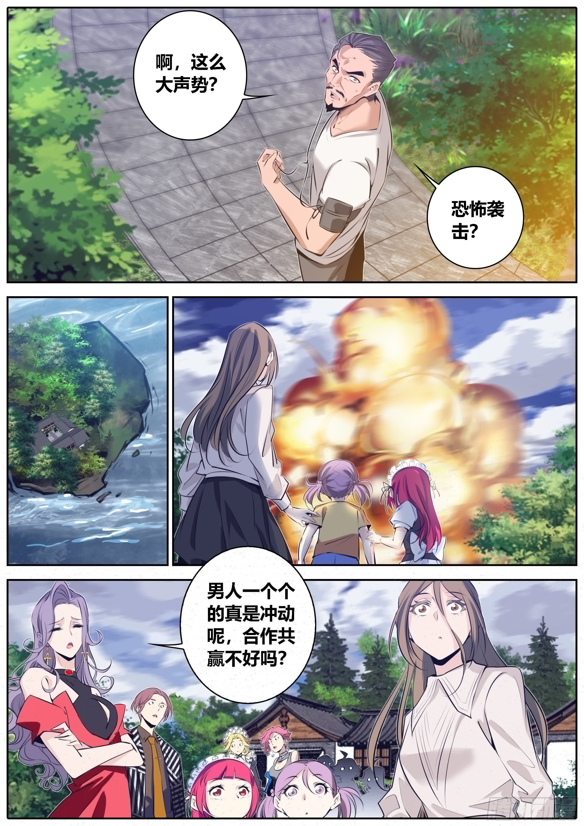 秦侠韩漫全集-369.试探无删减无遮挡章节图片 