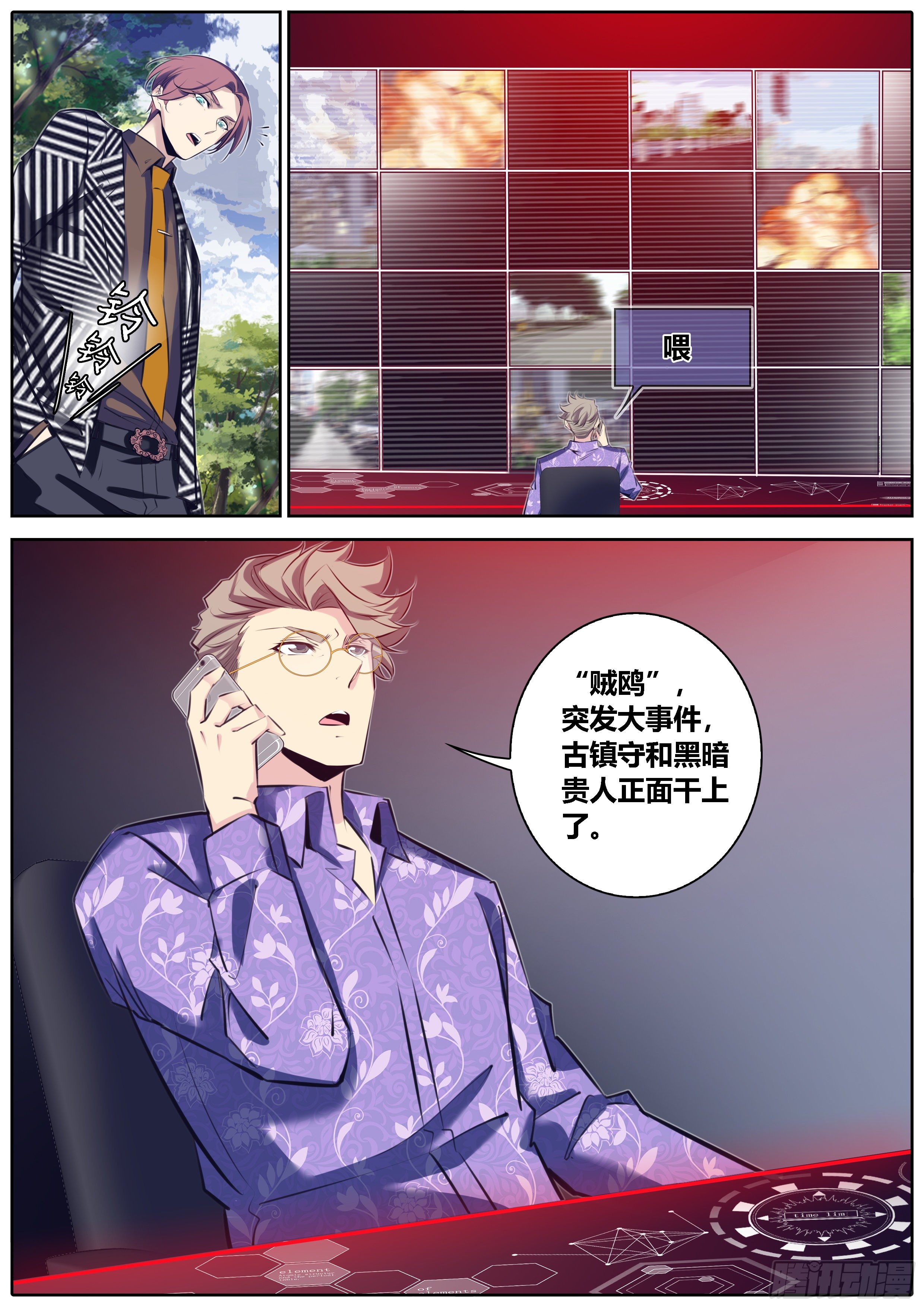 秦侠韩漫全集-369.试探无删减无遮挡章节图片 