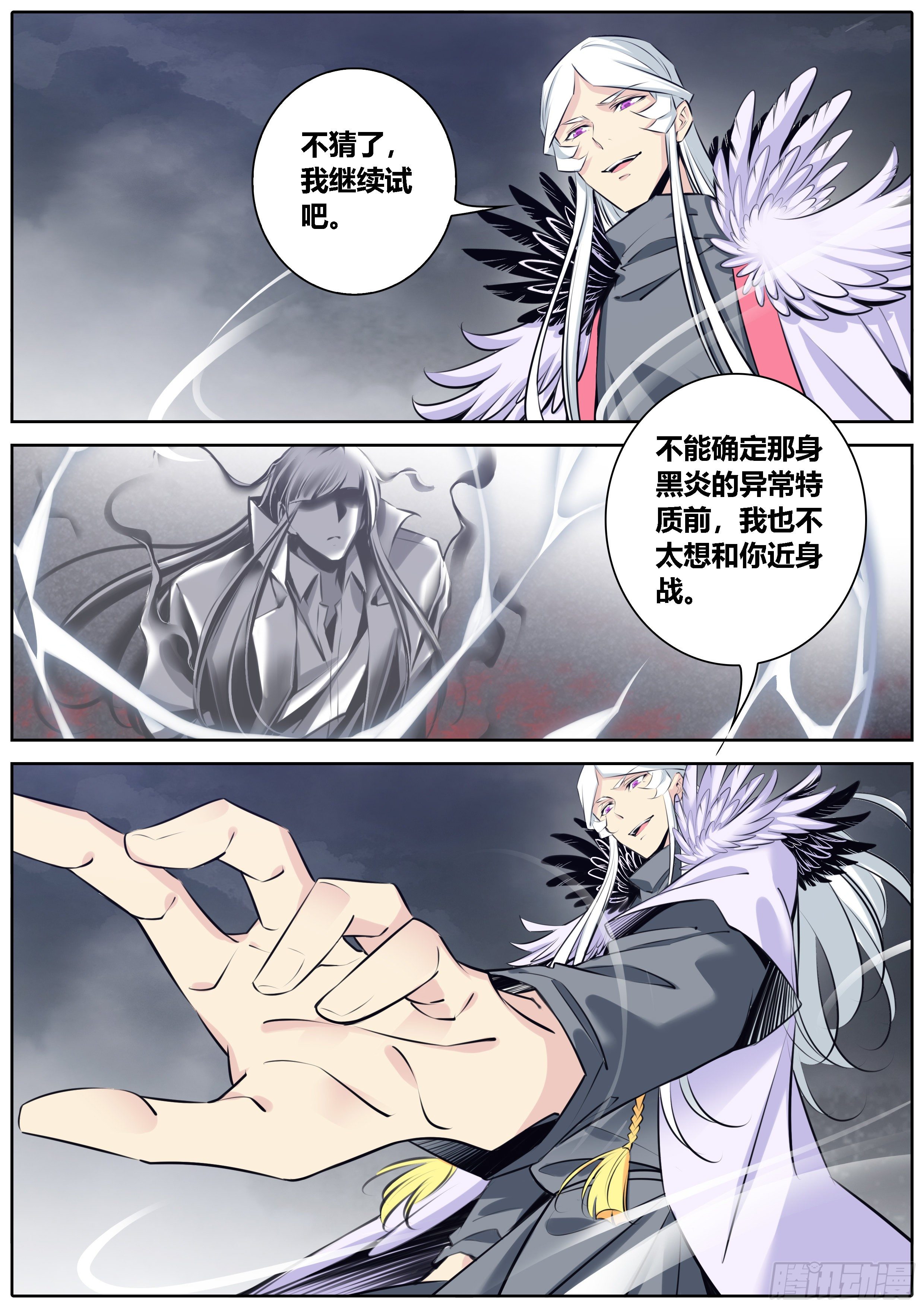 秦侠韩漫全集-369.试探无删减无遮挡章节图片 
