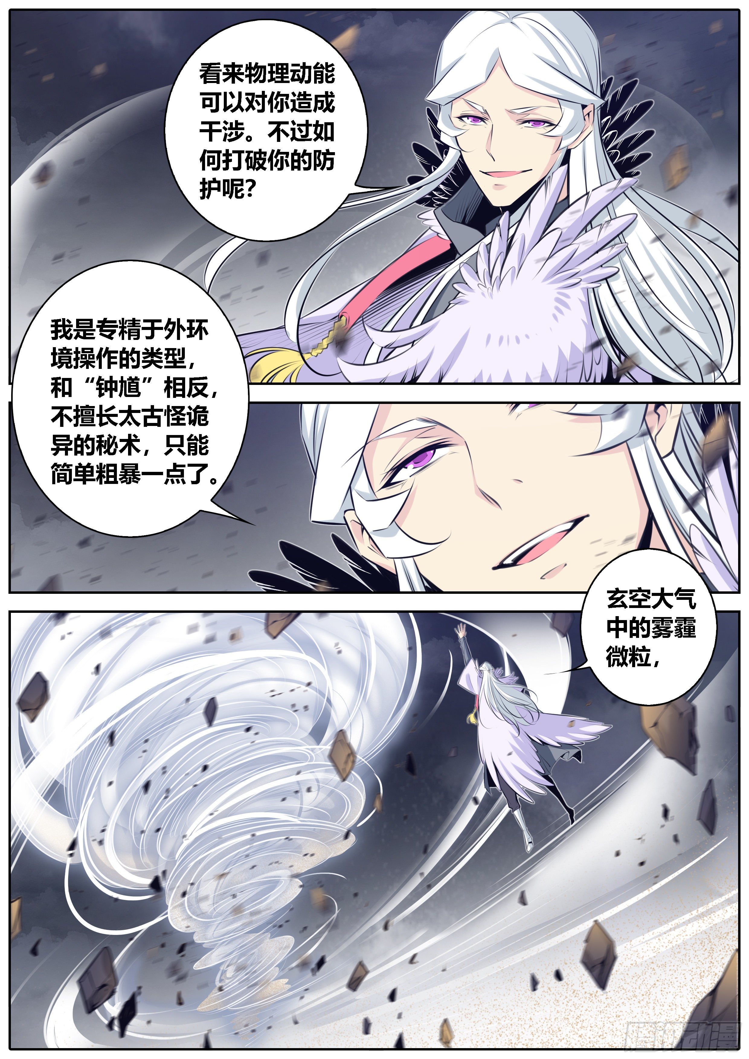 秦侠韩漫全集-369.试探无删减无遮挡章节图片 
