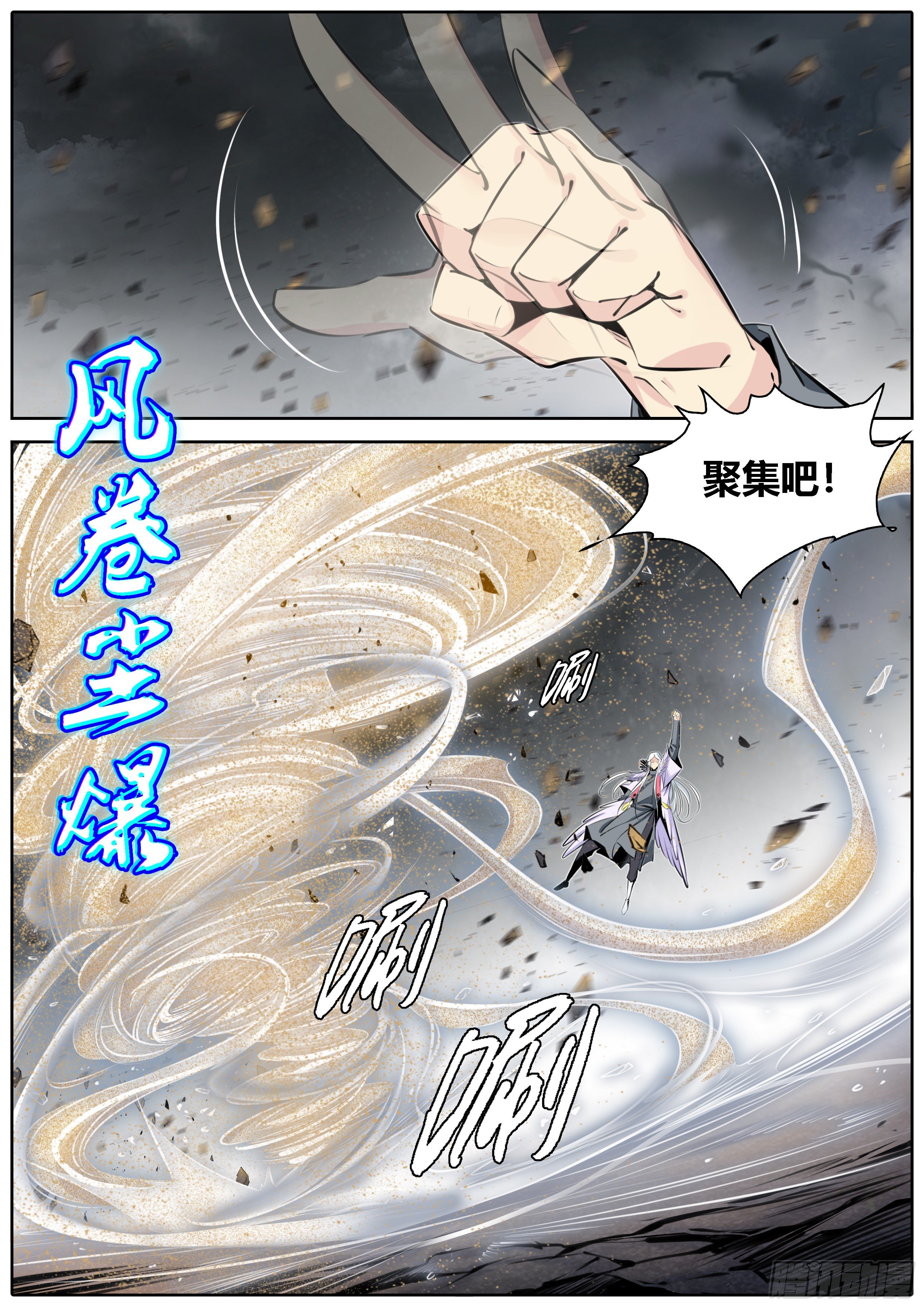 秦侠韩漫全集-369.试探无删减无遮挡章节图片 