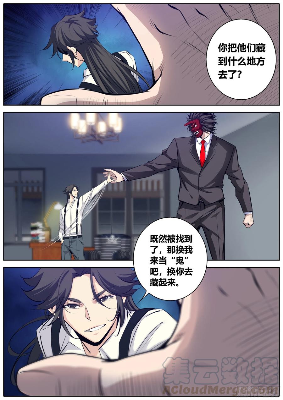 秦侠韩漫全集-371.闯入无删减无遮挡章节图片 