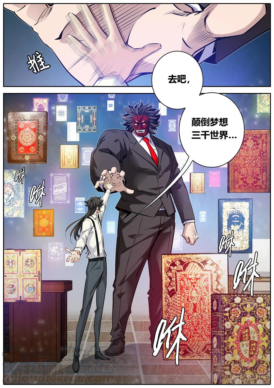 秦侠韩漫全集-371.闯入无删减无遮挡章节图片 