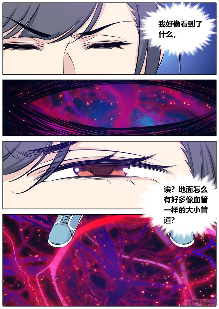 秦侠韩漫全集-371.闯入无删减无遮挡章节图片 