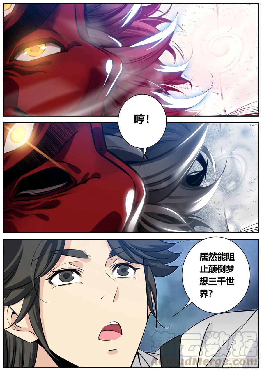 秦侠韩漫全集-372.撒棋成军无删减无遮挡章节图片 