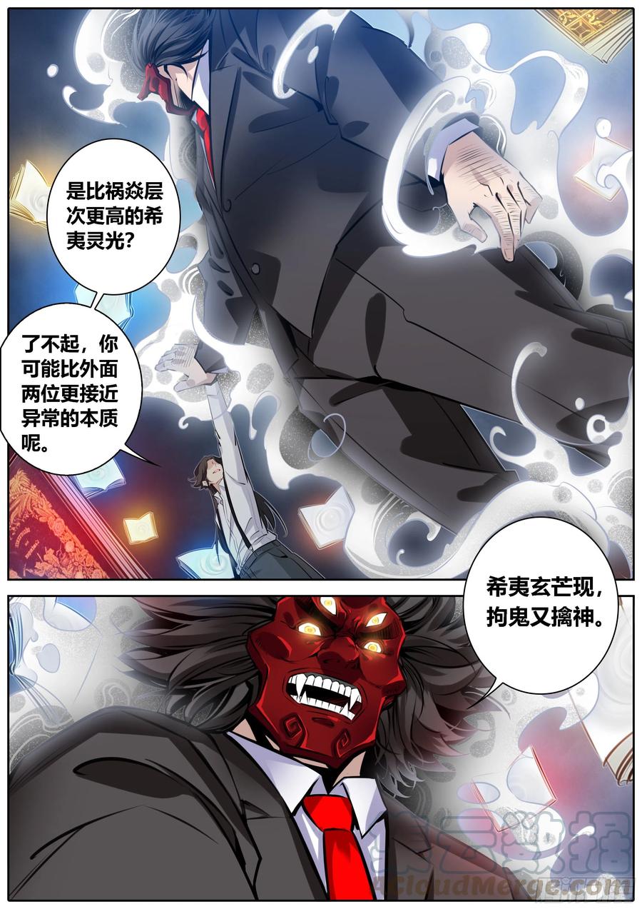 秦侠韩漫全集-372.撒棋成军无删减无遮挡章节图片 