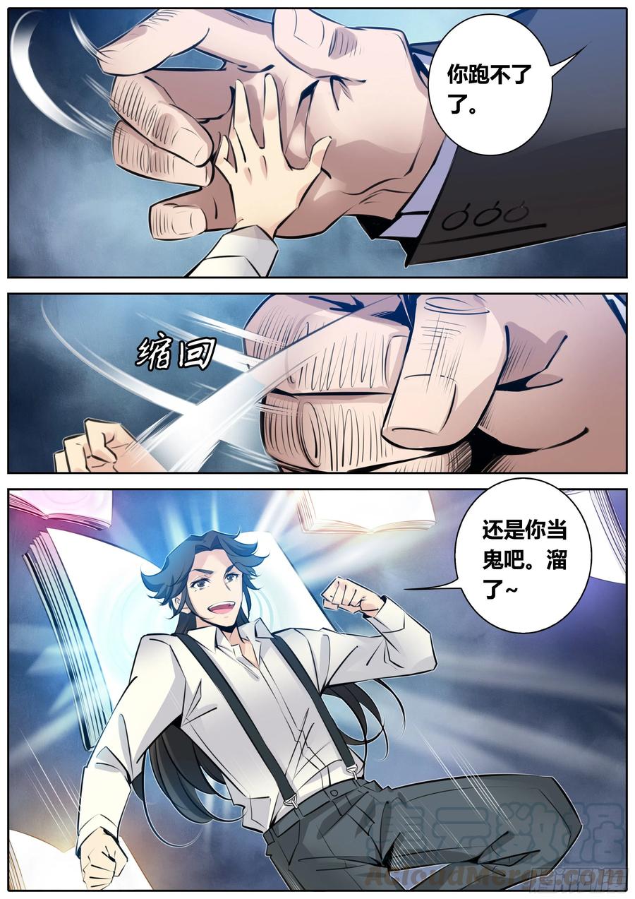秦侠韩漫全集-372.撒棋成军无删减无遮挡章节图片 