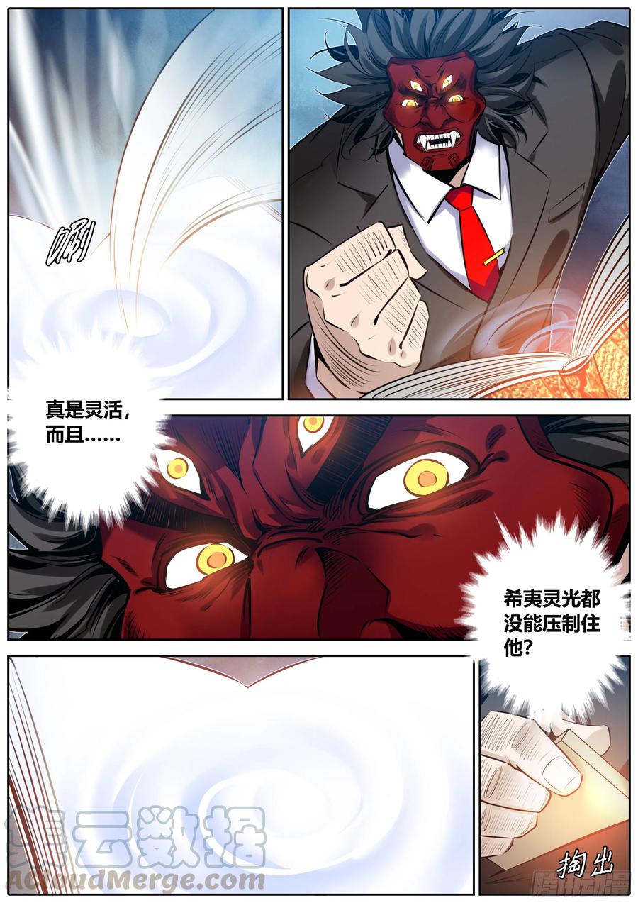 秦侠韩漫全集-372.撒棋成军无删减无遮挡章节图片 