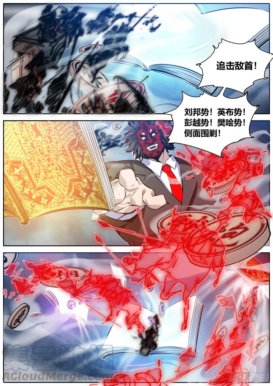 秦侠韩漫全集-372.撒棋成军无删减无遮挡章节图片 