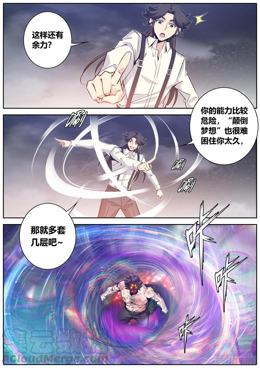 秦侠韩漫全集-373.马甲无删减无遮挡章节图片 