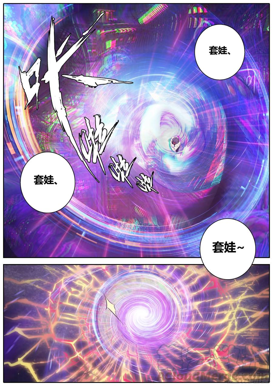秦侠韩漫全集-373.马甲无删减无遮挡章节图片 