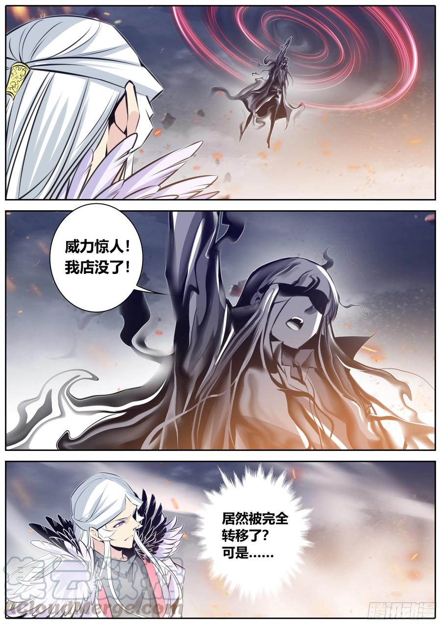 秦侠韩漫全集-373.马甲无删减无遮挡章节图片 