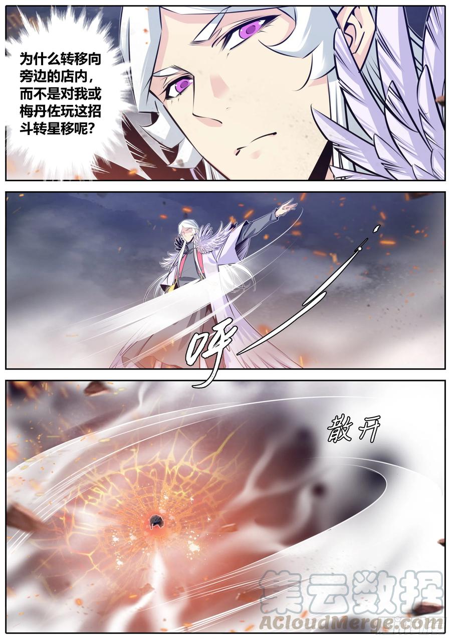秦侠韩漫全集-373.马甲无删减无遮挡章节图片 