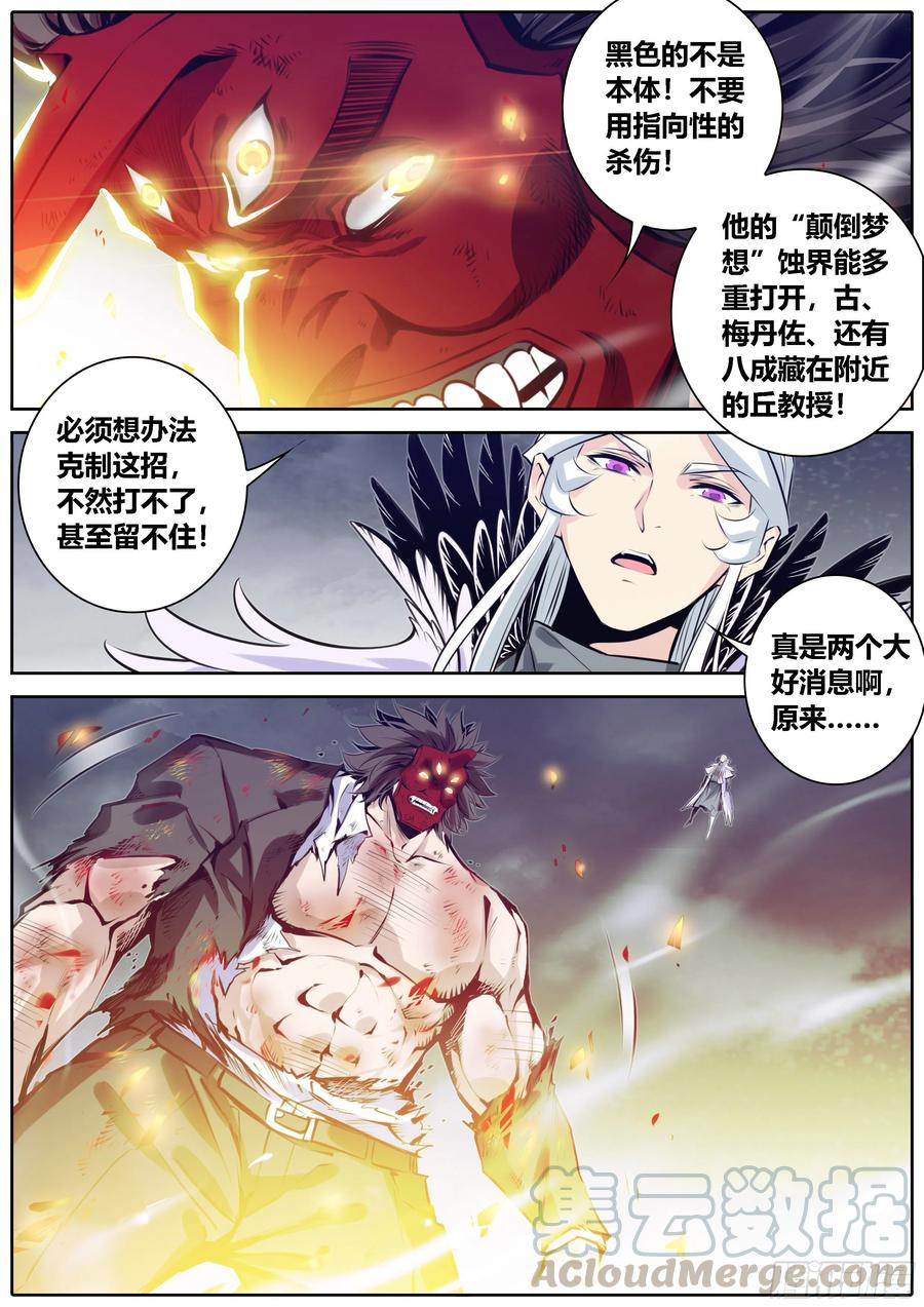 秦侠韩漫全集-373.马甲无删减无遮挡章节图片 
