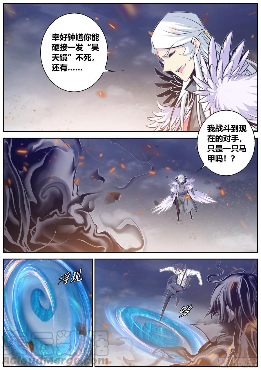 秦侠韩漫全集-373.马甲无删减无遮挡章节图片 