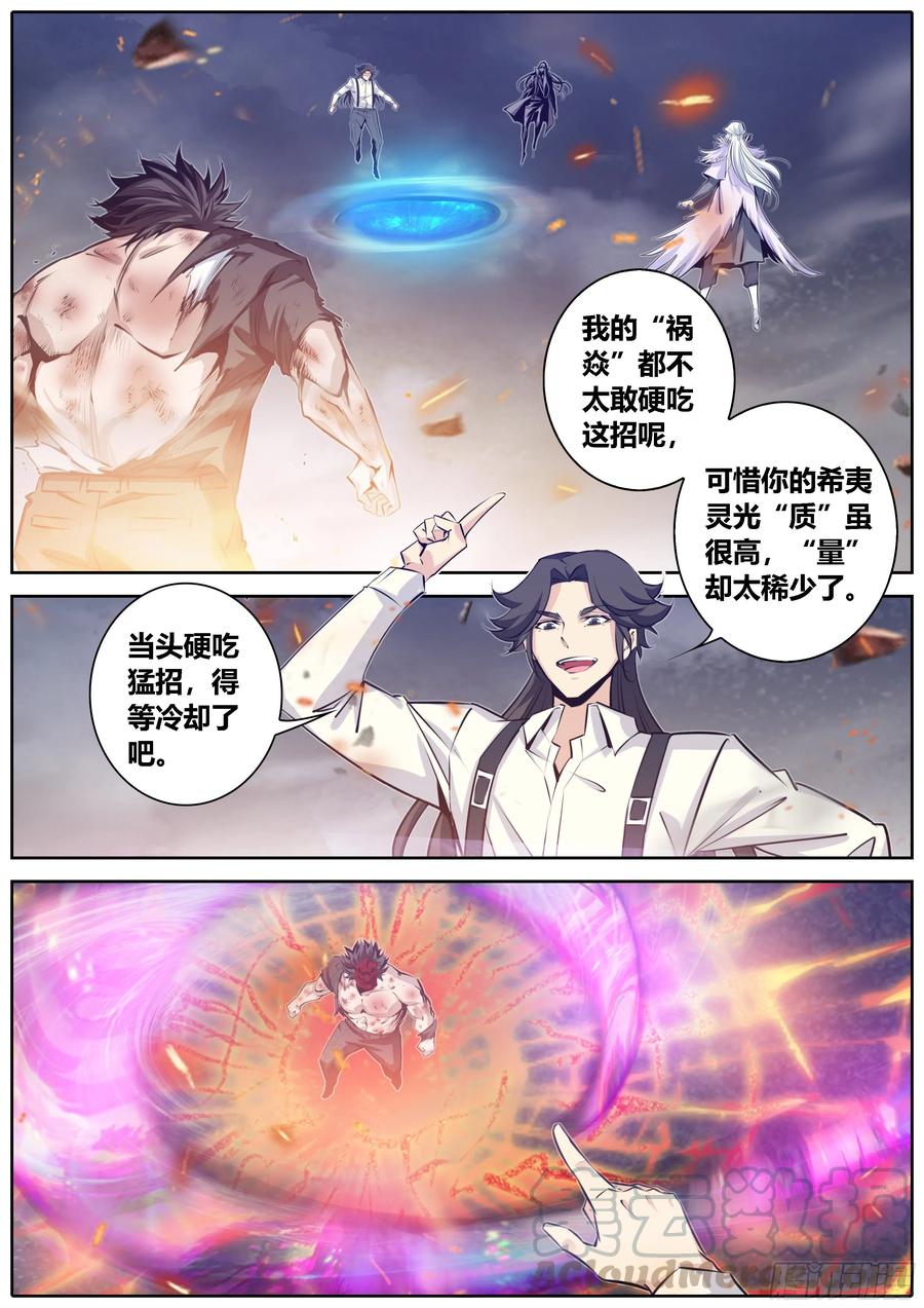 秦侠韩漫全集-373.马甲无删减无遮挡章节图片 
