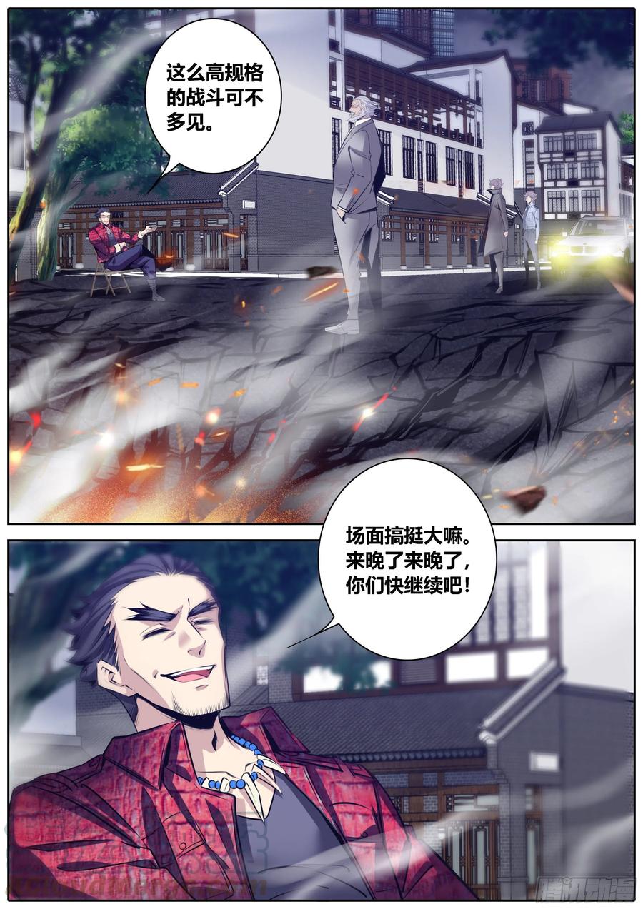 秦侠韩漫全集-374.不敌无删减无遮挡章节图片 