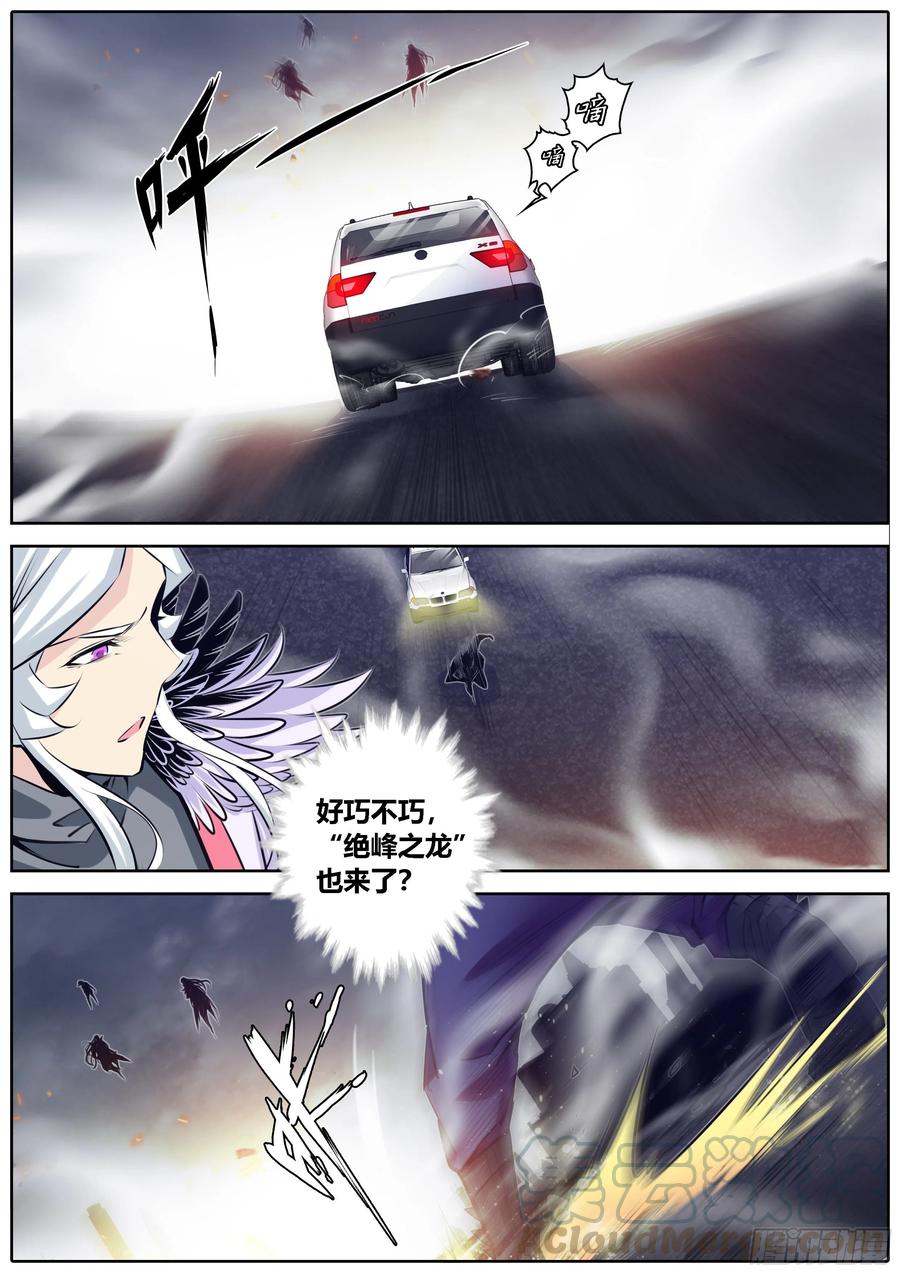 秦侠韩漫全集-374.不敌无删减无遮挡章节图片 
